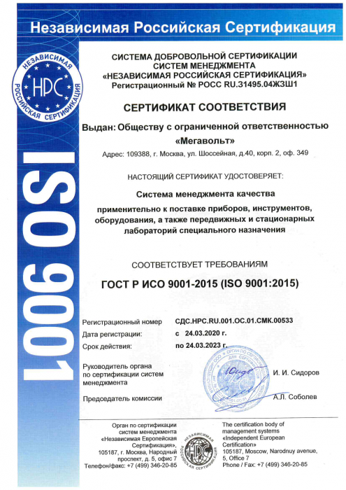 Сертификат соответствия